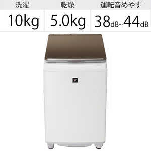 シャープ　SHARP 縦型洗濯乾燥機 洗濯10.0kg 乾燥5.0kg ヒーター乾燥 ES-PW10E-T ブラウン系