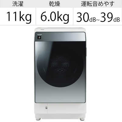 シャープ SHARP ドラム式洗濯乾燥機 洗濯11.0kg 乾燥6.0kg