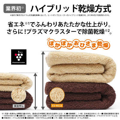 シャープ SHARP ドラム式洗濯乾燥機 (左開き) 洗濯11.0kg 乾燥6.0kg