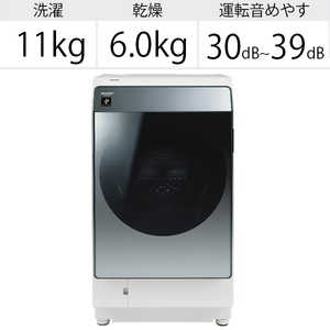 シャープ　SHARP ドラム式洗濯乾燥機 洗濯11.0kg 乾燥6.0kg ヒートポンプ乾燥 (左開き) ES-W113-SL シルバー系