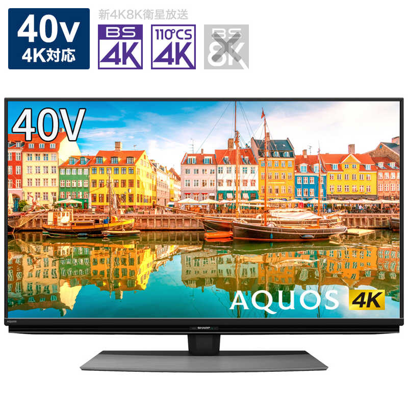 シャープ　SHARP シャープ　SHARP AQUOS(アクオス) 液晶テレビ 40V型 4Kチューナー内蔵 4T-C40CL1 4T-C40CL1