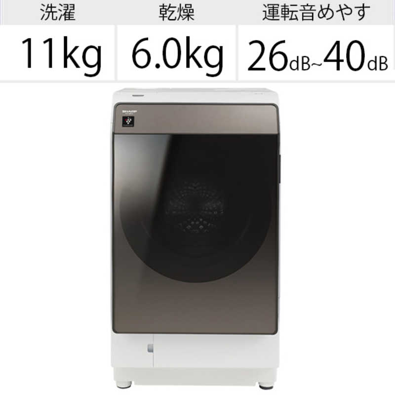 シャープ　SHARP シャープ　SHARP ドラム式洗濯乾燥機 洗濯11.0kg 乾燥6.0kg ヒートポンプ乾燥 (左開き) ES-WS13-TL ブラウン系 ES-WS13-TL ブラウン系