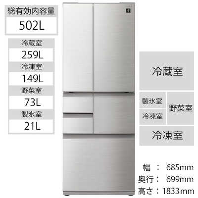 SHARP 6ドア冷蔵庫 SJ-F502F-S
