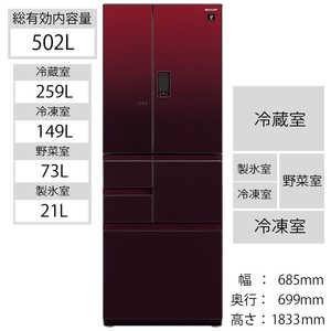 シャープ　SHARP 6ドア冷蔵庫 プラズマクラスター[502L/フレンチドア] SJ-AF50G-R レッド