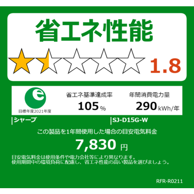 シャープ SHARP 冷蔵庫 2ドア 右開き左開き付け替え(どっちも