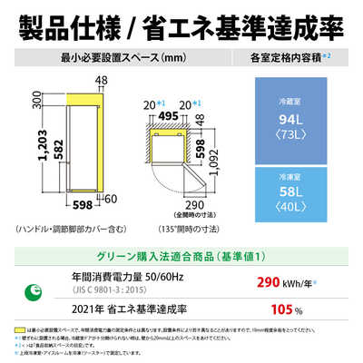 シャープ SHARP 冷蔵庫 2ドア 右開き左開き付け替え(どっちもドア 