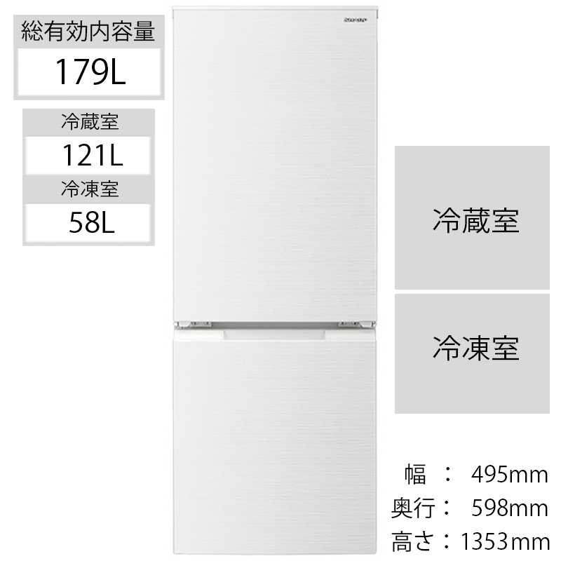 シャープ Sharp 2ドア冷蔵庫 右開き 左開き付け替え 179l Sj D18g W ホワイト系 の通販 カテゴリ 冷蔵庫 キッチン家電 シャープ Sharp 家電通販のコジマネット 全品代引き手数料無料