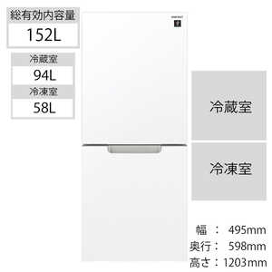シャープ　SHARP 冷蔵庫 PLAINLY（プレーンリー） 2ドア 右開き左開き付け替え(どっちもドア) 152L SJ-GD15G-W クリアホワイト