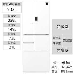 シャープ　SHARP 6ドア冷蔵庫 プラズマクラスター[502L/フレンチドア] SJ-AF50G-W ホワイト