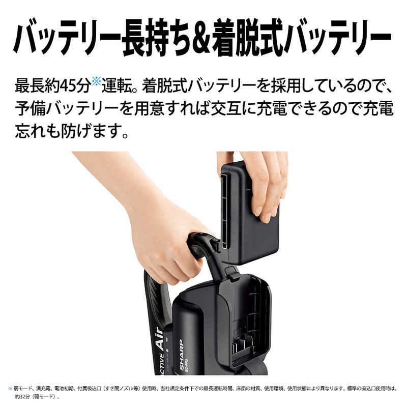 シャープ SHARP スティッククリーナー RACTIVEAir(ラクティブエア) [サイクロン式 /コードレス] EC-FR5-B ブラック系  の通販 | カテゴリ：洗濯機・生活家電 | シャープ SHARP | RACTIVE Air 家電通販のコジマネット - 全品代引き手数料無料