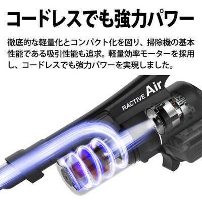 シャープ SHARP スティッククリーナー RACTIVEAir(ラクティブエア