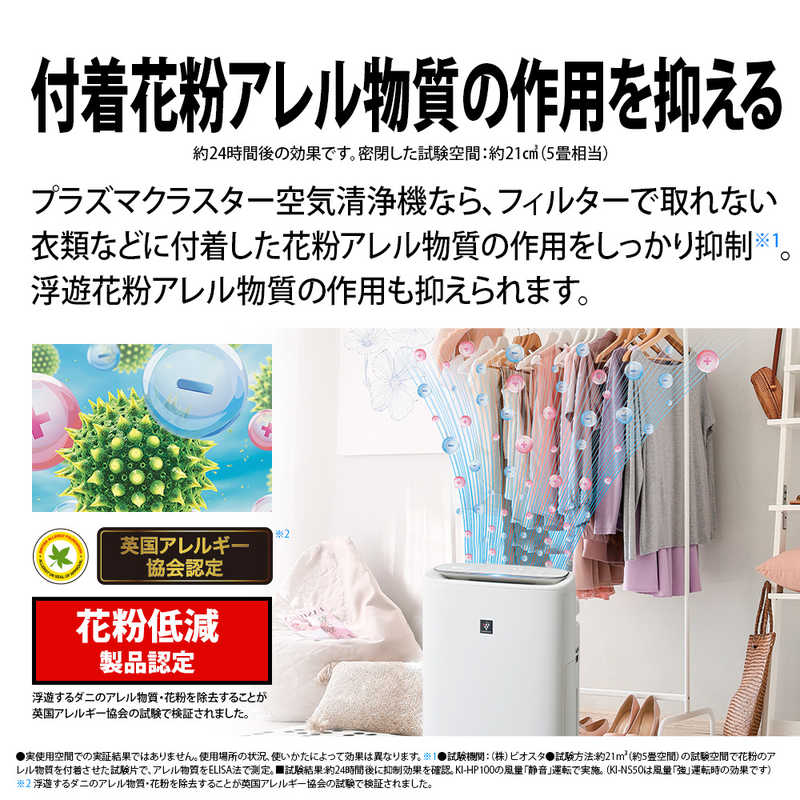 シャープ Sharp プラズマクラスター搭載 加湿空気清浄機 ホワイト系 適用畳数 23畳 Pm2 5対応 Ki Ns50 W の通販 カテゴリ エアコン 季節家電 シャープ Sharp 家電通販のコジマネット 全品代引き手数料無料