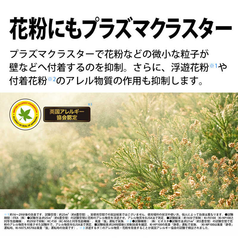 シャープ Sharp プラズマクラスター搭載 加湿空気清浄機 ホワイト系 適用畳数 46畳 Pm2 5対応 Ki Np100 W の通販 カテゴリ エアコン 季節家電 シャープ Sharp 家電通販のコジマネット 全品代引き手数料無料