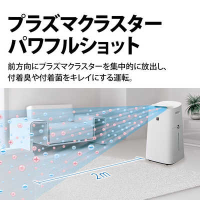 シャープ SHARP 加湿空気清浄機 ホワイト系 空気清浄:34畳まで