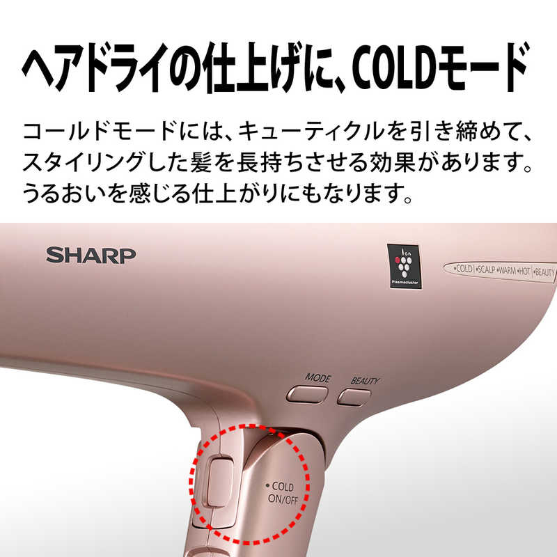 シャープ　SHARP シャープ　SHARP プラズマクラスタードライヤー シェルピンクゴールド IB-MP9N IB-MP9N