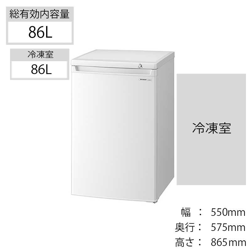 シャープ 冷凍庫 FJ-HS9G-W 4段フリーザー