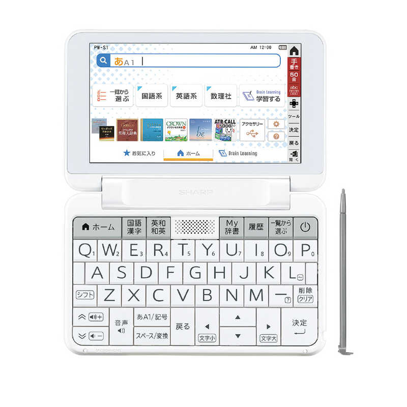 シャープ SHARP 電子辞書｢Brain(ブレーン)｣高校生向け(英語強化モデル) ホワイト系 PW-S1-W の通販 | カテゴリ：電子辞書・FAX・事務機器  | シャープ SHARP | Brain 家電通販のコジマネット - 全品代引き手数料無料