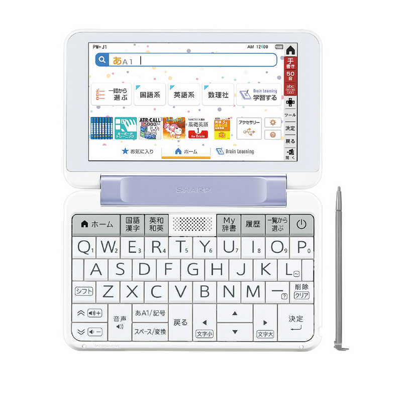 シャープ SHARP 電子辞書｢Brain(ブレーン)｣(中学生向け) バイオレット