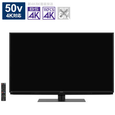 シャープ SHARP 液晶テレビ AQUOS ( アクオス ) [ 50V型 / 4K
