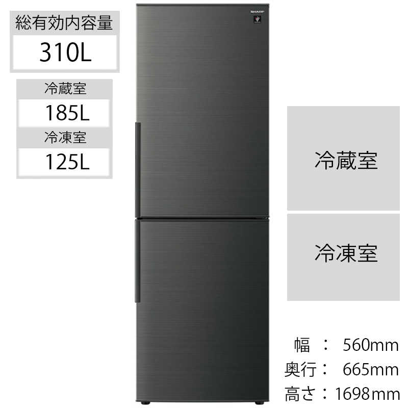 シャープ　SHARP シャープ　SHARP 冷蔵庫 2ドア プラズマクラスター冷蔵庫 右開き 310L SJ-AK31G-B ブラック SJ-AK31G-B ブラック