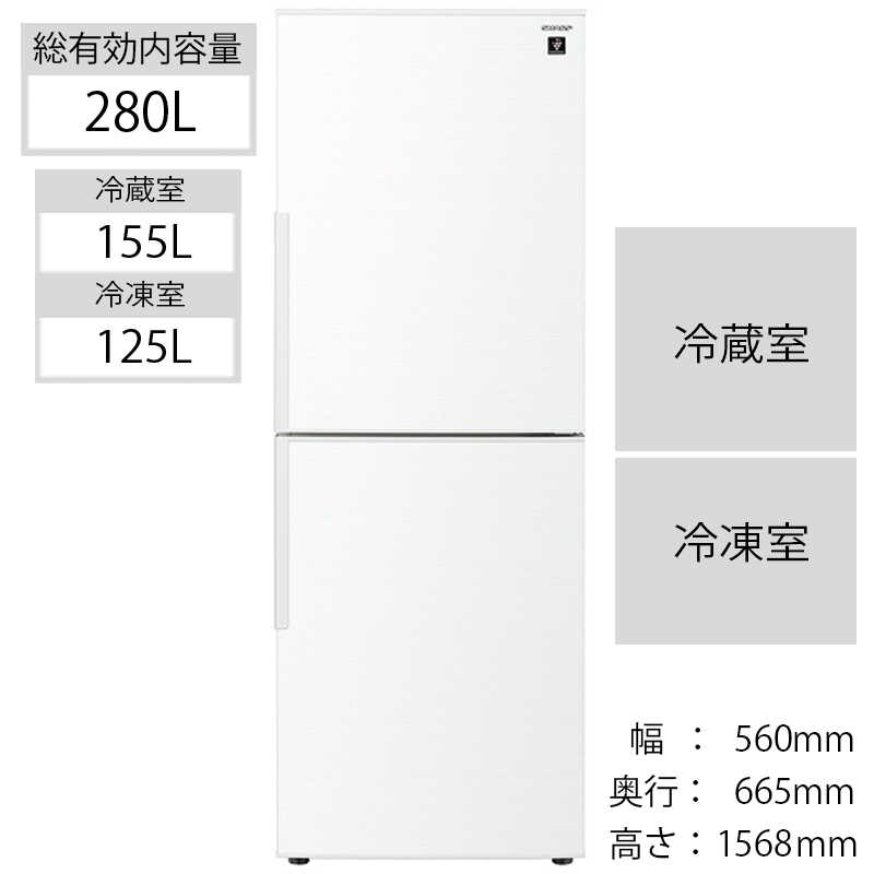 シャープ　SHARP シャープ　SHARP 冷蔵庫 2ドア プラズマクラスター冷蔵庫 右開き 280L SJ-PD28G-W ホワイト SJ-PD28G-W ホワイト