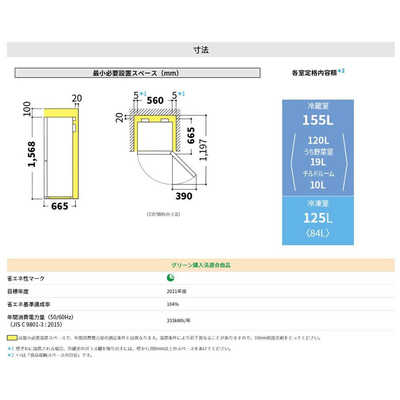 シャープ SHARP 冷蔵庫 2ドア プラズマクラスター冷蔵庫 右開き