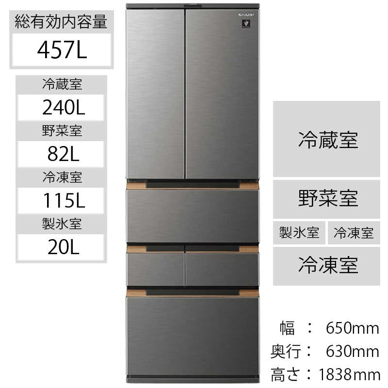 シャープ　SHARP シャープ　SHARP 冷蔵庫 6ドア フレンチドア(観音開き) 457L SJ-MF46H-H ダークメタル SJ-MF46H-H ダークメタル