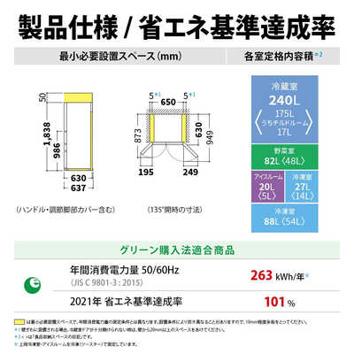 シャープ SHARP 冷蔵庫 6ドア フレンチドア(観音開き) 457L SJ