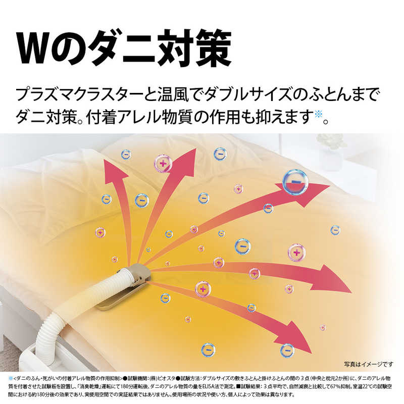 シャープ　SHARP シャープ　SHARP ふとん乾燥機 プラズマクラスター [マット無タイプ / ダニ対策モード搭載] UD-DF1-W UD-DF1-W