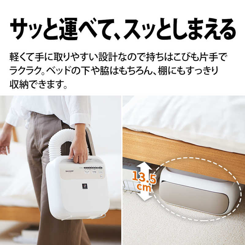 シャープ　SHARP シャープ　SHARP ふとん乾燥機 プラズマクラスター [マット無タイプ / ダニ対策モード搭載] UD-DF1-W UD-DF1-W