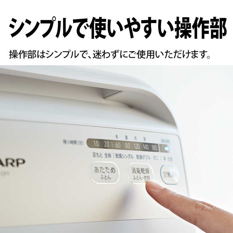 シャープ　SHARP シャープ　SHARP ふとん乾燥機 プラズマクラスター [マット無タイプ / ダニ対策モード搭載] UD-DF1-W UD-DF1-W