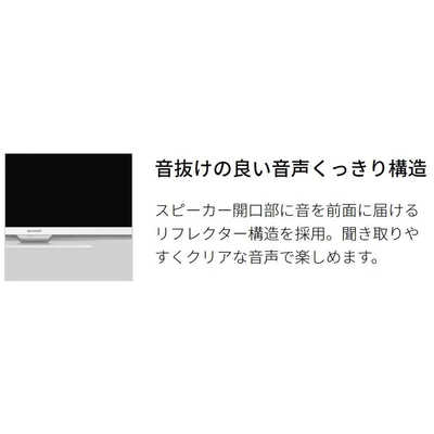 シャープ SHARP 【アウトレット】AQUOS (アクオス) 液晶テレビ 22V型