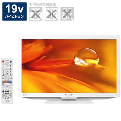 楽天市場】2TC19DEB 液晶テレビ 19インチ シャープ アクオス