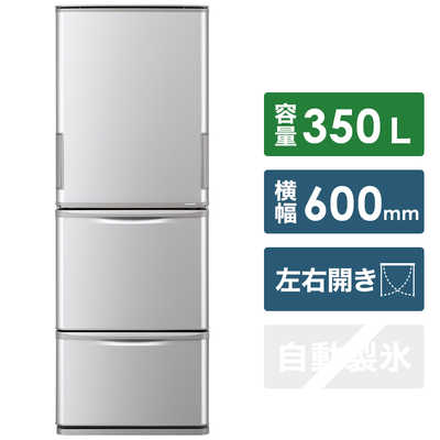 SHARP 冷蔵庫 350Ｌ 両開き-