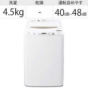 シャープ　SHARP 【在庫限り】全自動洗濯機 洗濯機4.5kg 高濃度洗浄 ES-GE4E-C ベージュ系