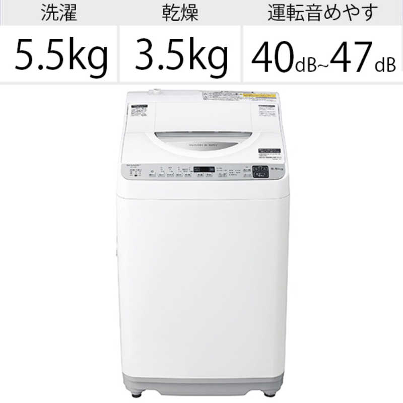 シャープ　SHARP 縦型洗濯乾燥機 [洗濯機5.5kg/乾燥3.5kg/ヒータ乾燥/穴なし槽] ES-TX5E-S シルバー系