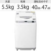 シャープ SHARP 縦型洗濯乾燥機 洗濯機5.5kg 乾燥3.5kg ヒータ シャープ SHARP 縦型洗濯乾燥機 洗濯機5.5kg 乾燥3.5kg ヒータ