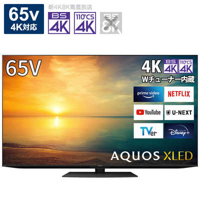 シャープ SHARP Mini LED液晶テレビ AQUOS ( アクオス ) [ 65V型 