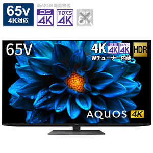 シャープ　SHARP AQUOS (アクオス) 液晶テレビ 65V型 4Kチューナー内蔵 4T-C65DN1　