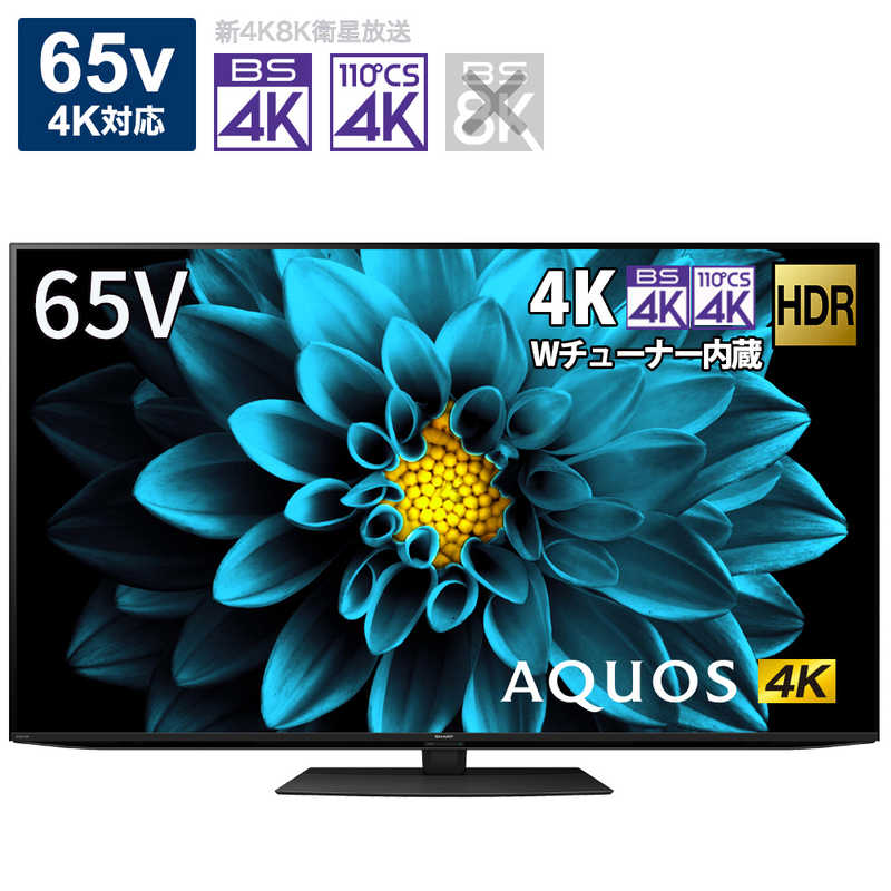 シャープ　SHARP シャープ　SHARP AQUOS (アクオス) 液晶テレビ 65V型 4Kチューナー内蔵 4T-C65DL1　 4T-C65DL1　