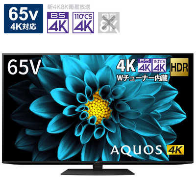 シャープ SHARP AQUOS (アクオス) 液晶テレビ 65V型 4Kチューナー内蔵 ...