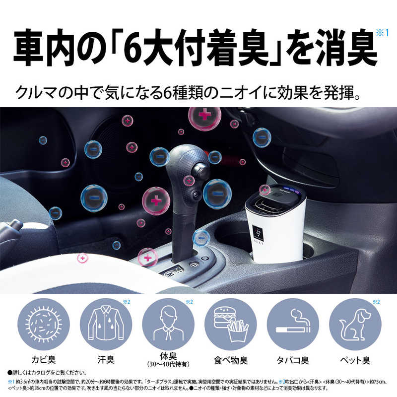 シャープ Sharp 車載用イオン発生機 プラズマクラスター搭載 ブラック系 適用畳数 2畳 車載 省スペース用 Ig Nx15 B の通販 カテゴリ エアコン 除湿機 季節家電 シャープ Sharp 家電通販のコジマネット 全品代引き手数料無料