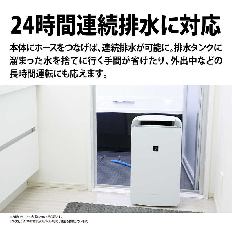 シャープ　SHARP シャープ　SHARP 衣類乾燥除湿機 コンプレッサー方式 木造15畳まで 鉄筋30畳まで CV-N120-W ホワイト系 CV-N120-W ホワイト系