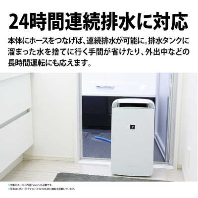 【試運転のみ】SHARP　除湿機　衣類乾燥機　18L　CV-N180-W