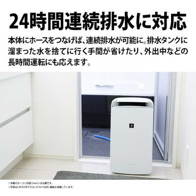 シャープ　SHARP 衣類乾燥除湿機 コンプレッサー方式 木造9畳まで 鉄筋18畳まで CV-N71-W ホワイト系