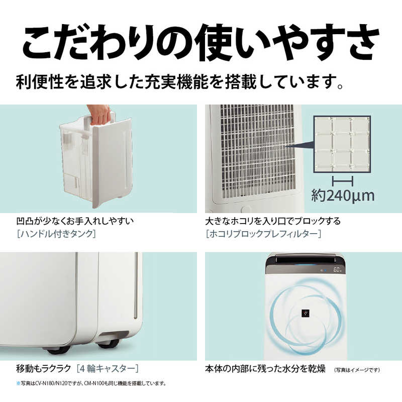 シャープ　SHARP シャープ　SHARP 冷風・衣類乾燥除湿機 コンプレッサー方式 木造13畳まで 鉄筋25畳まで CM-N100-W アイスホワイト系 CM-N100-W アイスホワイト系