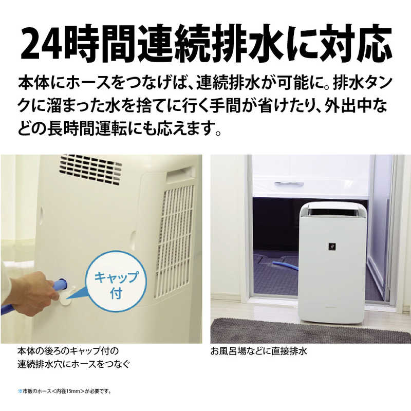 シャープ　SHARP シャープ　SHARP 冷風・衣類乾燥除湿機 コンプレッサー方式 木造13畳まで 鉄筋25畳まで CM-N100-W アイスホワイト系 CM-N100-W アイスホワイト系