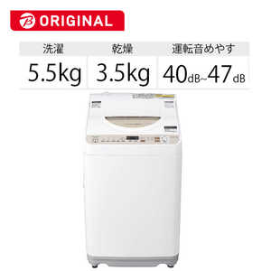 シャープ SHARP 縦型洗濯乾燥機 洗濯機5.5kg 乾燥3.5kg 穴なし槽 N EST5EBK