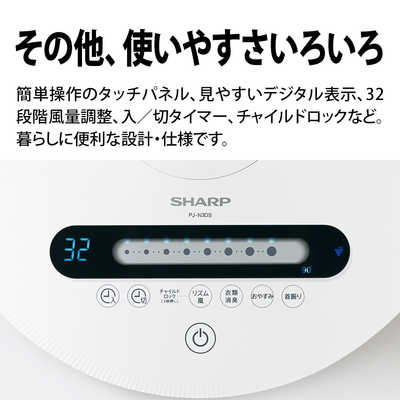 SHARP プラズマクラスター 扇風機 リモコン付 PJ-N3DS 【公式通販】