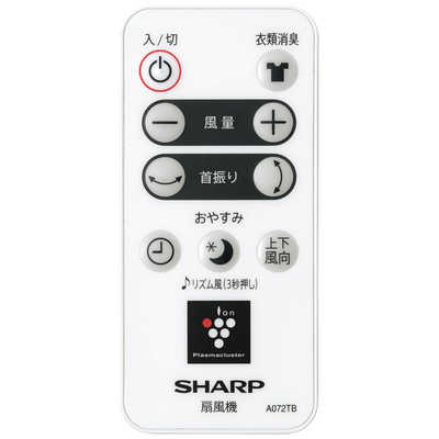 シャープ SHARP DCモータ/プラズマクラスター搭載】リモコン付リビング